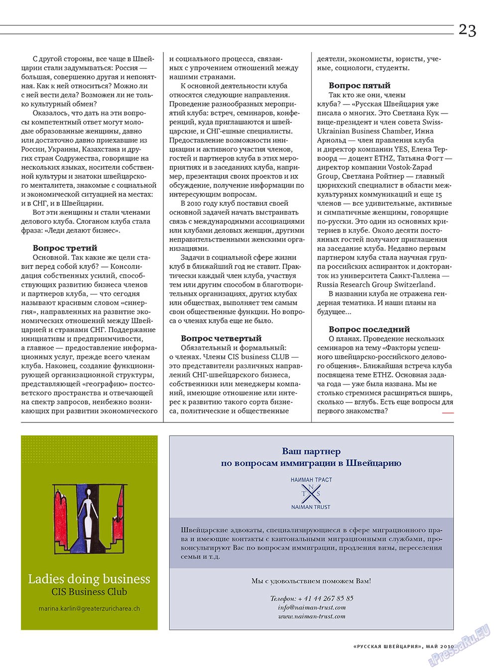 Russkaja Schweizaria (Zeitschrift). 2010 Jahr, Ausgabe 4, Seite 23
