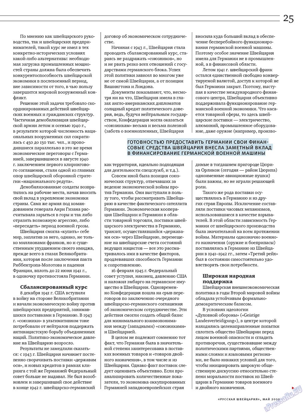 Russkaja Schweizaria (Zeitschrift). 2010 Jahr, Ausgabe 4, Seite 25