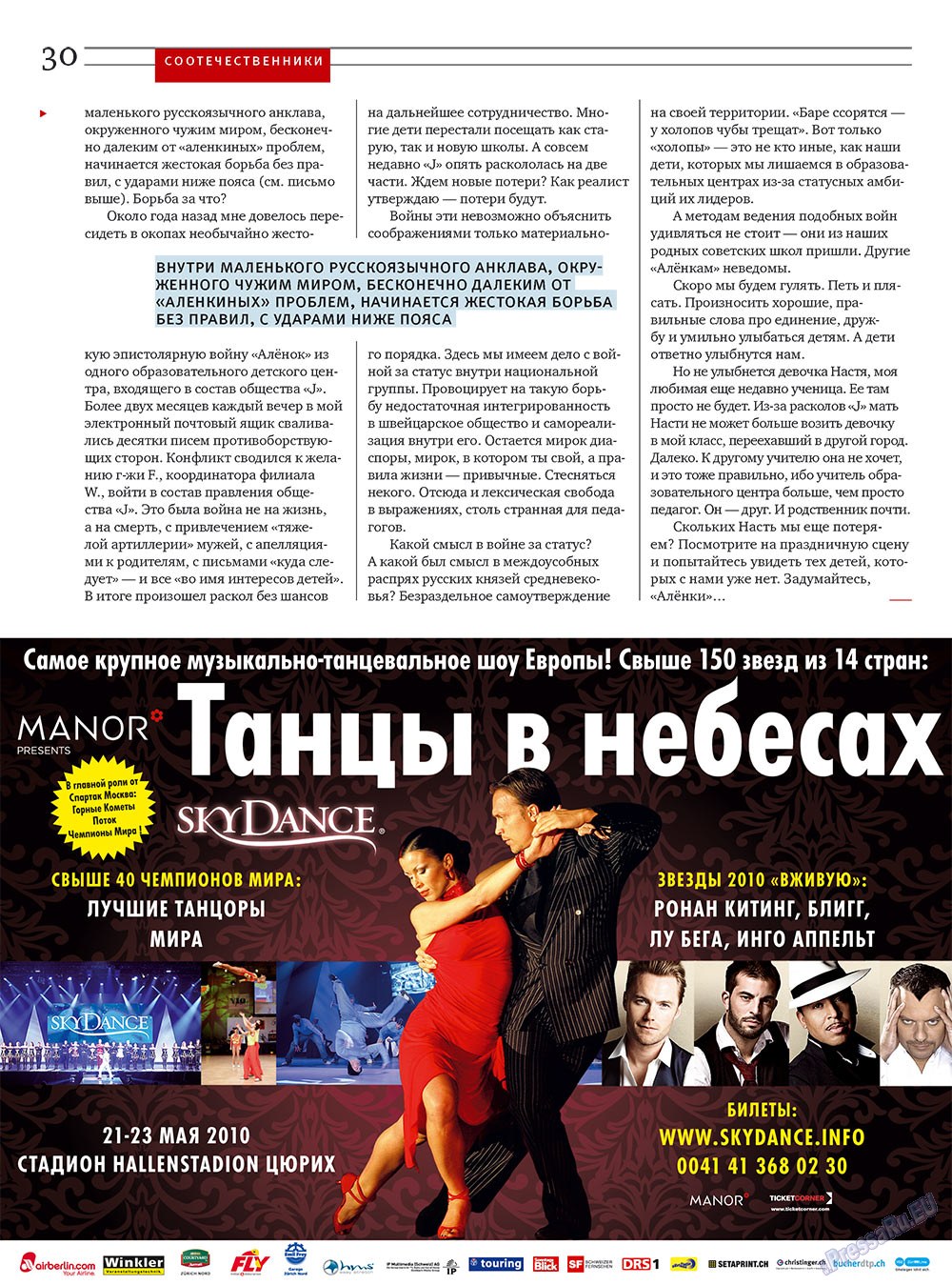 Russkaja Schweizaria (Zeitschrift). 2010 Jahr, Ausgabe 4, Seite 30