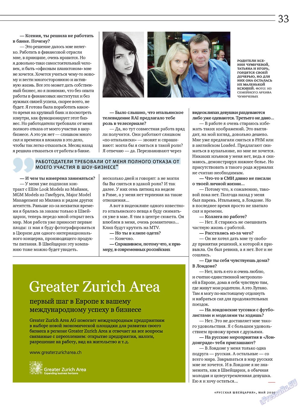 Russkaja Schweizaria (Zeitschrift). 2010 Jahr, Ausgabe 4, Seite 33