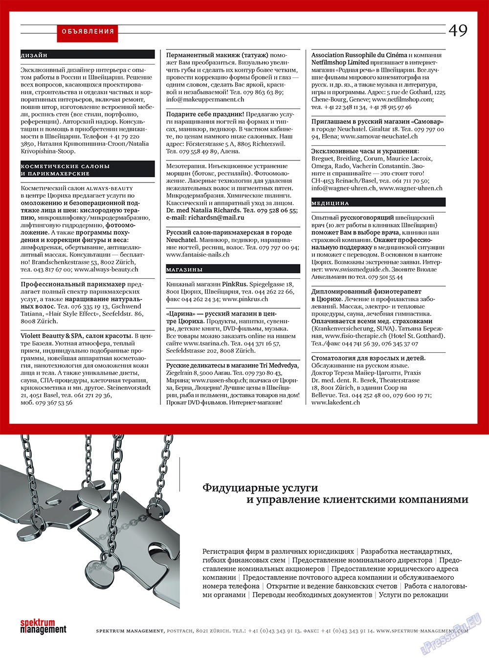 Russkaja Schweizaria (Zeitschrift). 2010 Jahr, Ausgabe 4, Seite 49