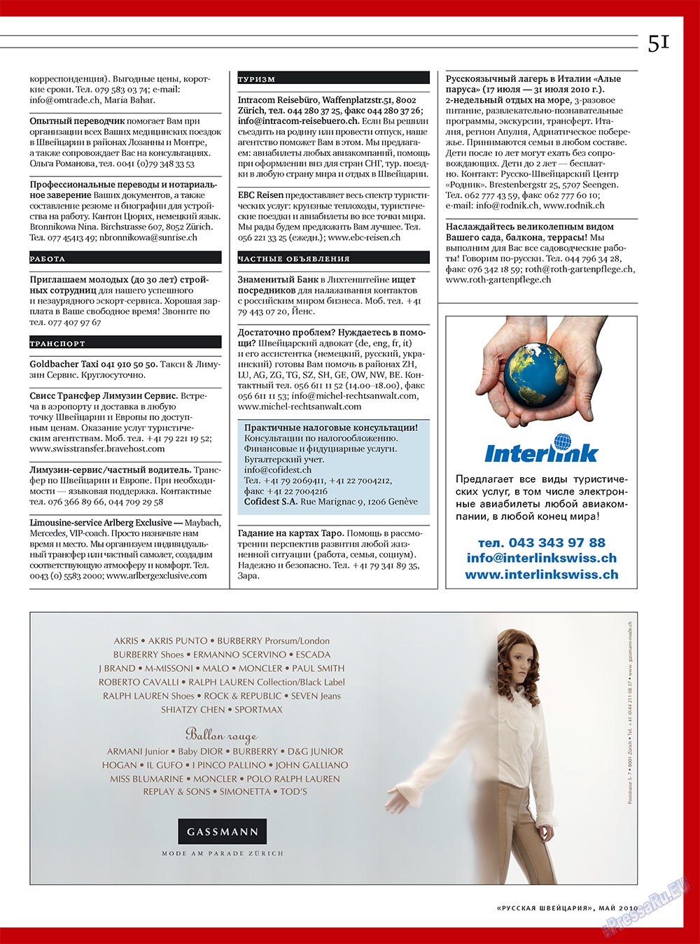Russkaja Schweizaria (Zeitschrift). 2010 Jahr, Ausgabe 4, Seite 51