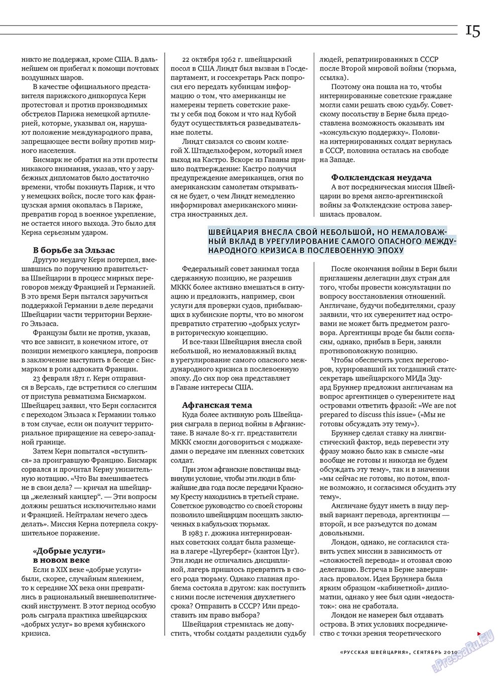 Russkaja Schweizaria (Zeitschrift). 2010 Jahr, Ausgabe 7, Seite 15