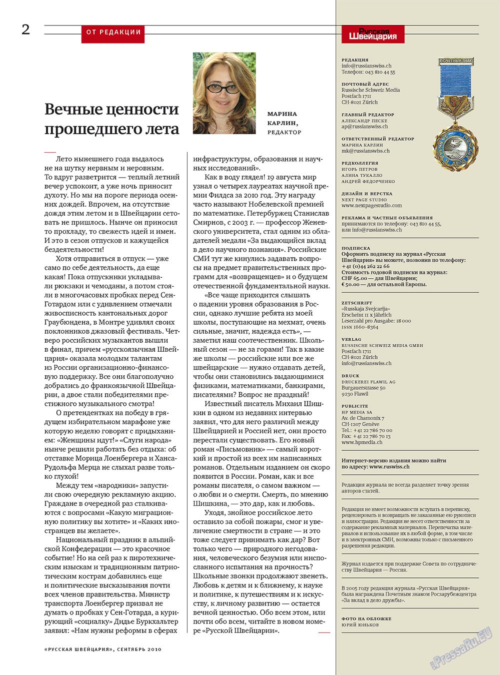 Russkaja Schweizaria (Zeitschrift). 2010 Jahr, Ausgabe 7, Seite 2