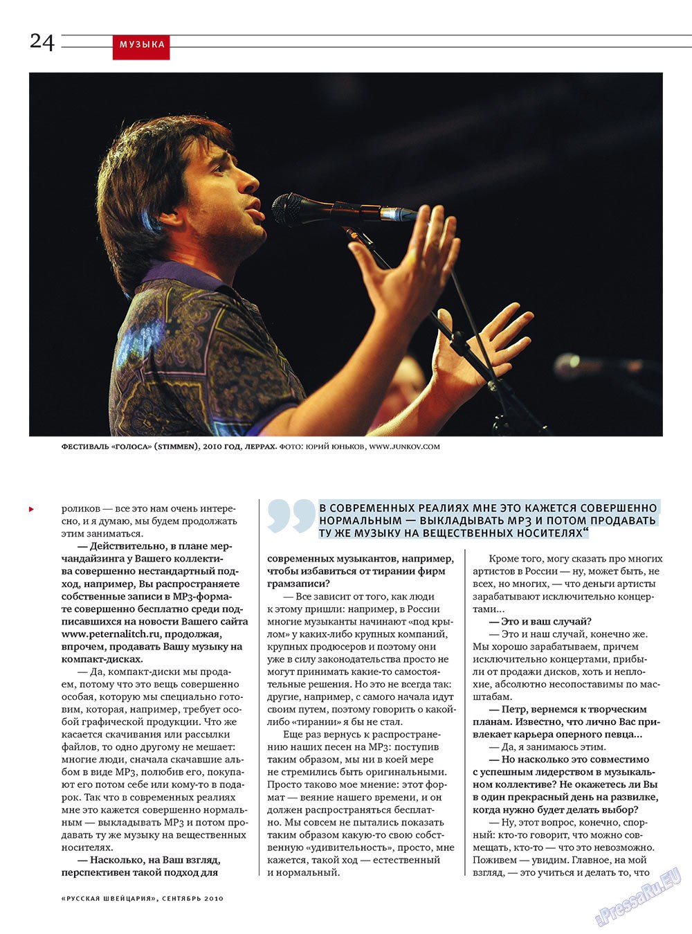 Russkaja Schweizaria (Zeitschrift). 2010 Jahr, Ausgabe 7, Seite 24