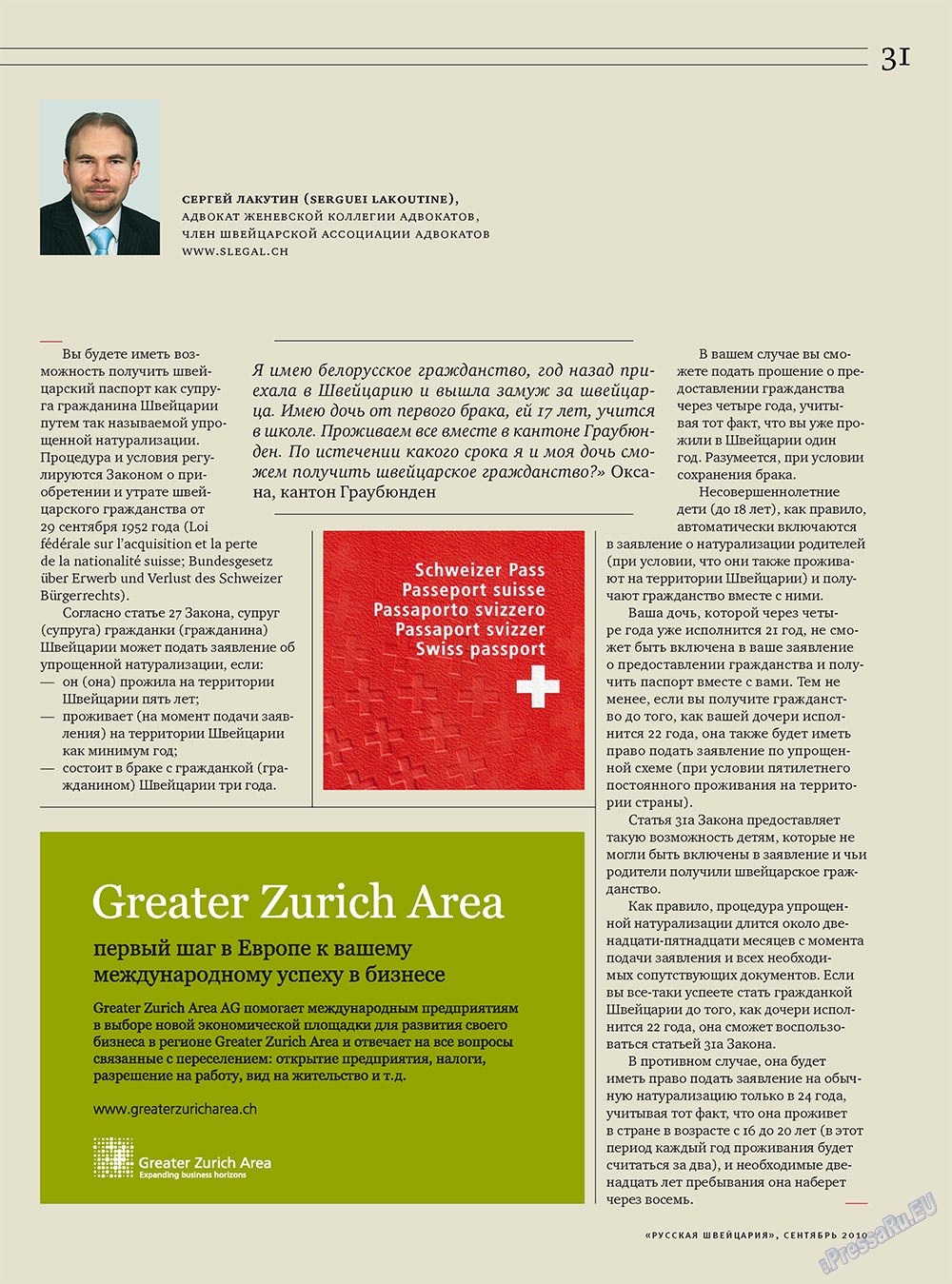Russkaja Schweizaria (Zeitschrift). 2010 Jahr, Ausgabe 7, Seite 31