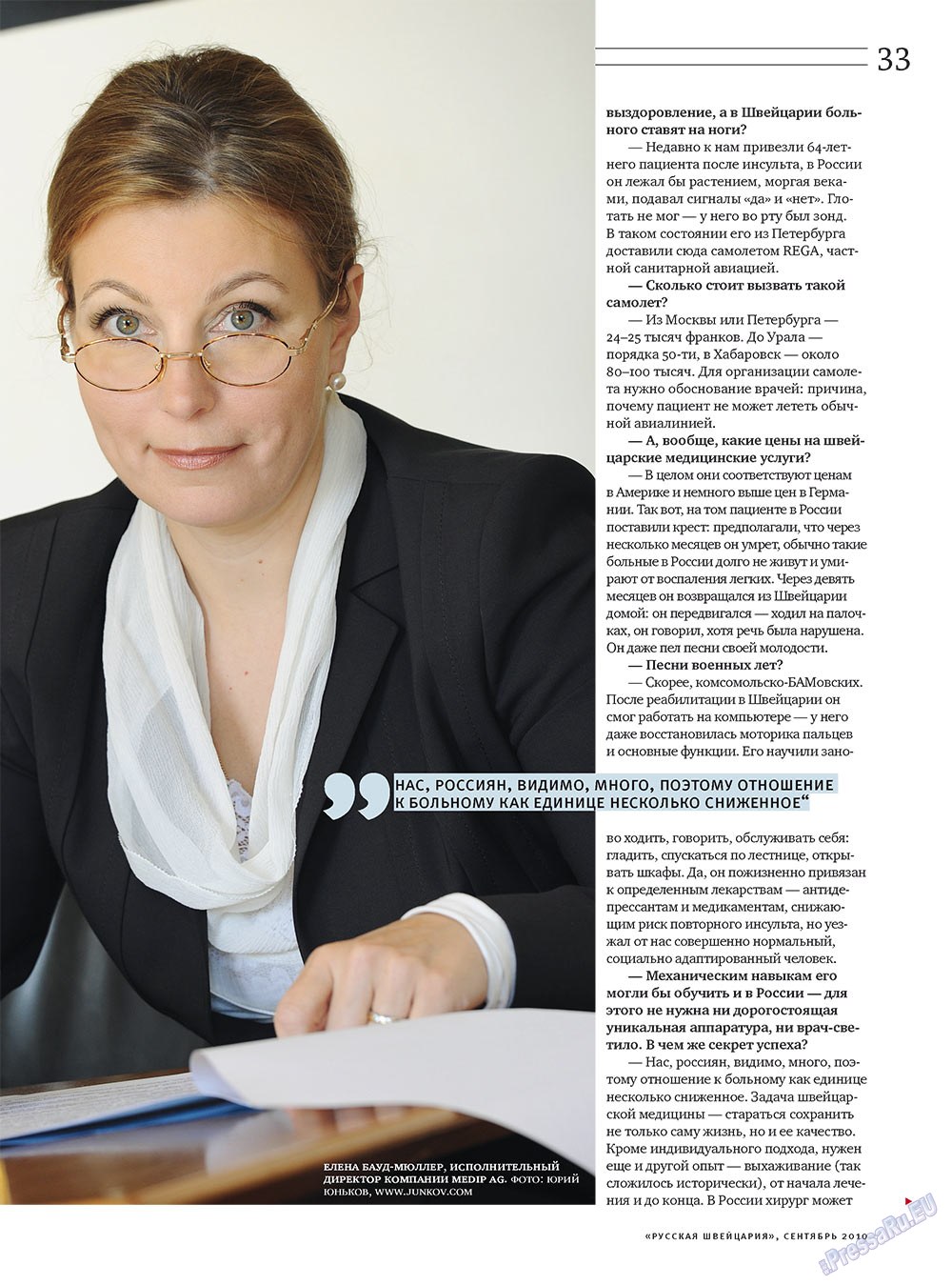Russkaja Schweizaria (Zeitschrift). 2010 Jahr, Ausgabe 7, Seite 33