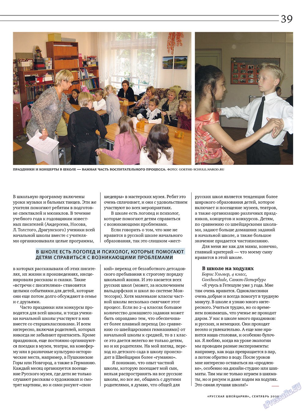 Russkaja Schweizaria (Zeitschrift). 2010 Jahr, Ausgabe 7, Seite 39