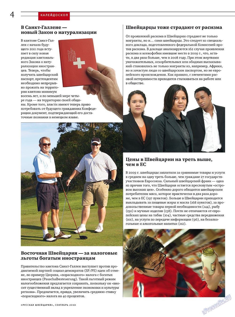 Russkaja Schweizaria (Zeitschrift). 2010 Jahr, Ausgabe 7, Seite 4