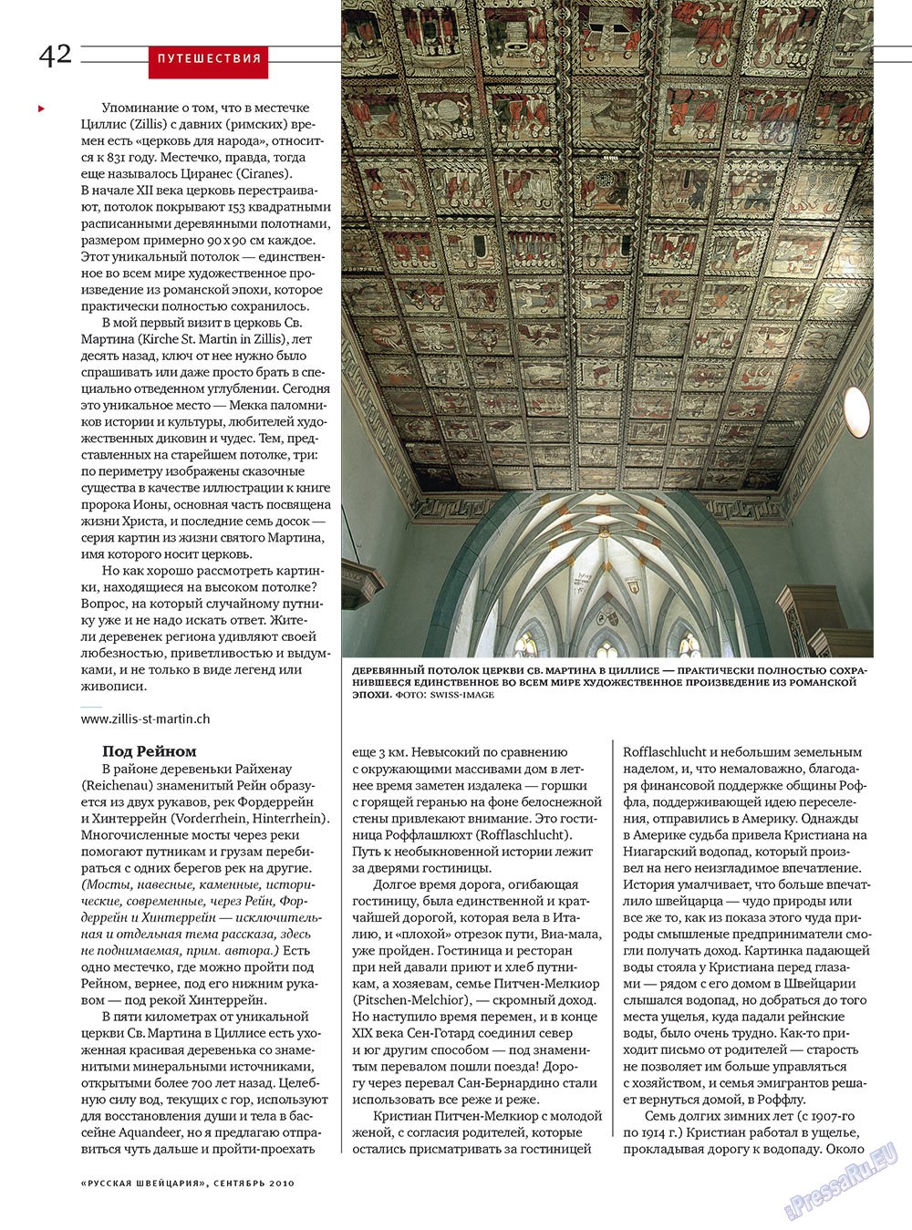 Russkaja Schweizaria (Zeitschrift). 2010 Jahr, Ausgabe 7, Seite 42