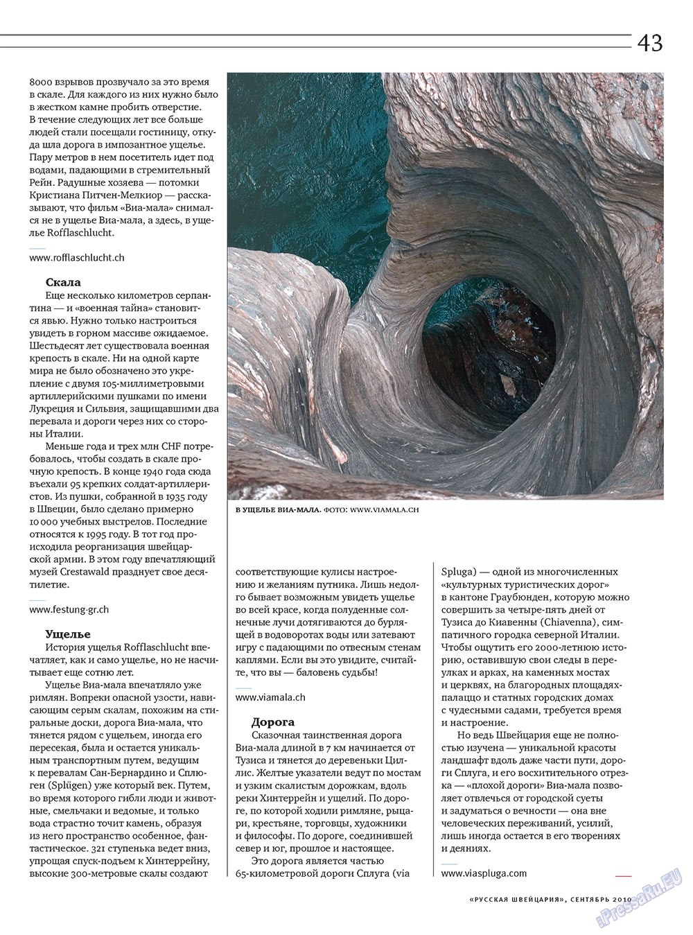 Russkaja Schweizaria (Zeitschrift). 2010 Jahr, Ausgabe 7, Seite 43