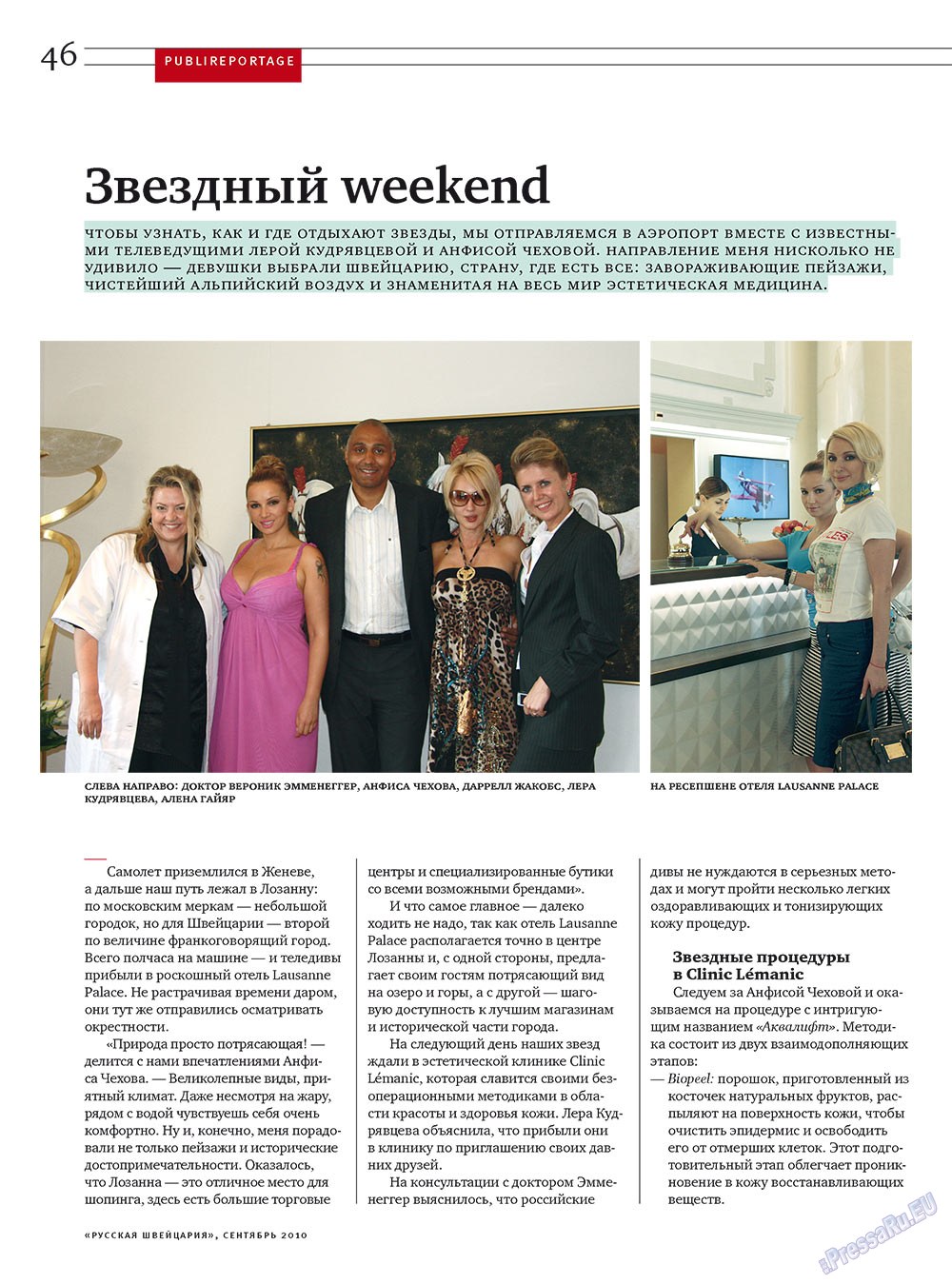 Russkaja Schweizaria (Zeitschrift). 2010 Jahr, Ausgabe 7, Seite 46