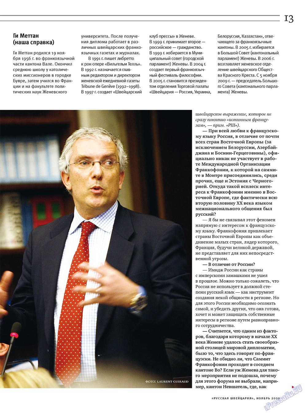 Russkaja Schweizaria (Zeitschrift). 2010 Jahr, Ausgabe 9, Seite 13