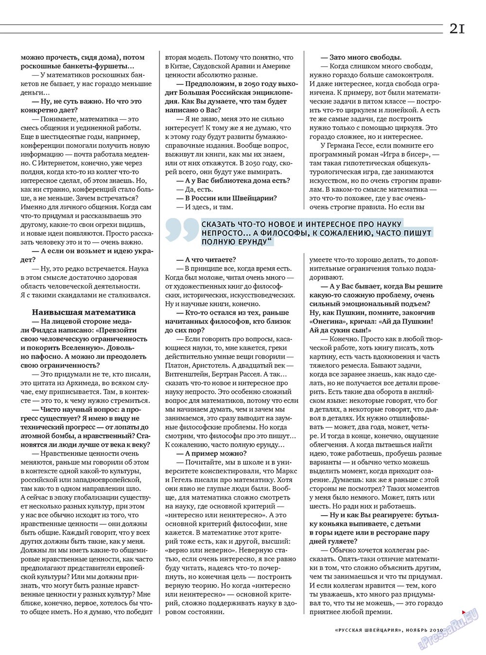 Russkaja Schweizaria (Zeitschrift). 2010 Jahr, Ausgabe 9, Seite 21