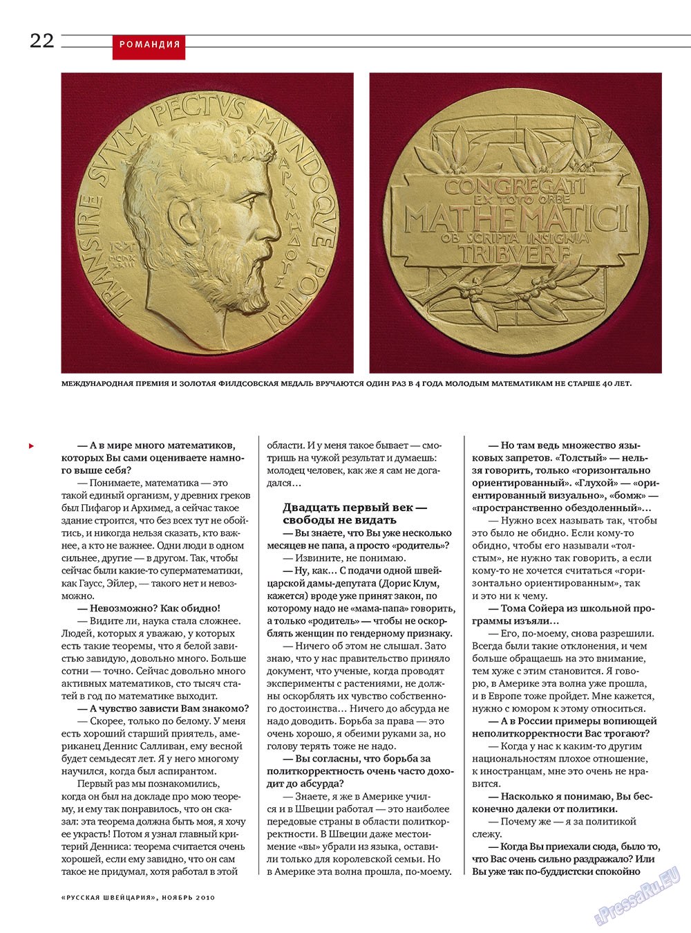 Russkaja Schweizaria (Zeitschrift). 2010 Jahr, Ausgabe 9, Seite 22
