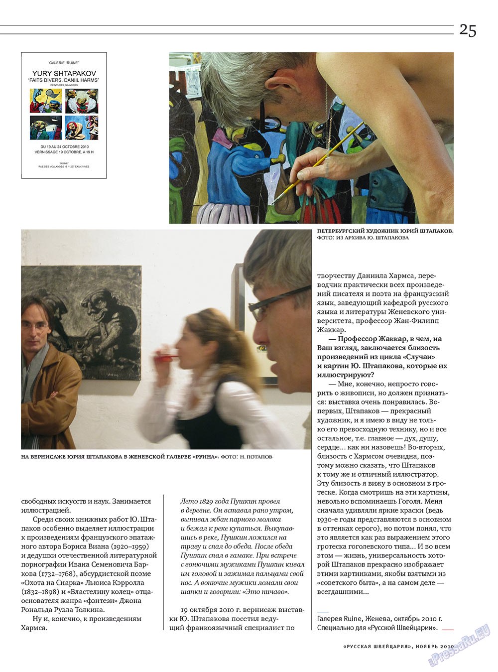 Russkaja Schweizaria (Zeitschrift). 2010 Jahr, Ausgabe 9, Seite 25