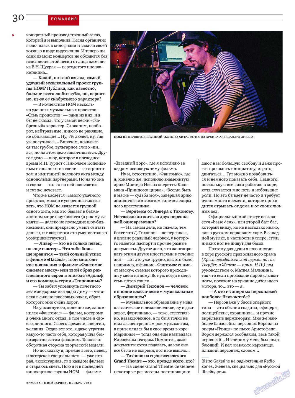 Russkaja Schweizaria (Zeitschrift). 2010 Jahr, Ausgabe 9, Seite 30