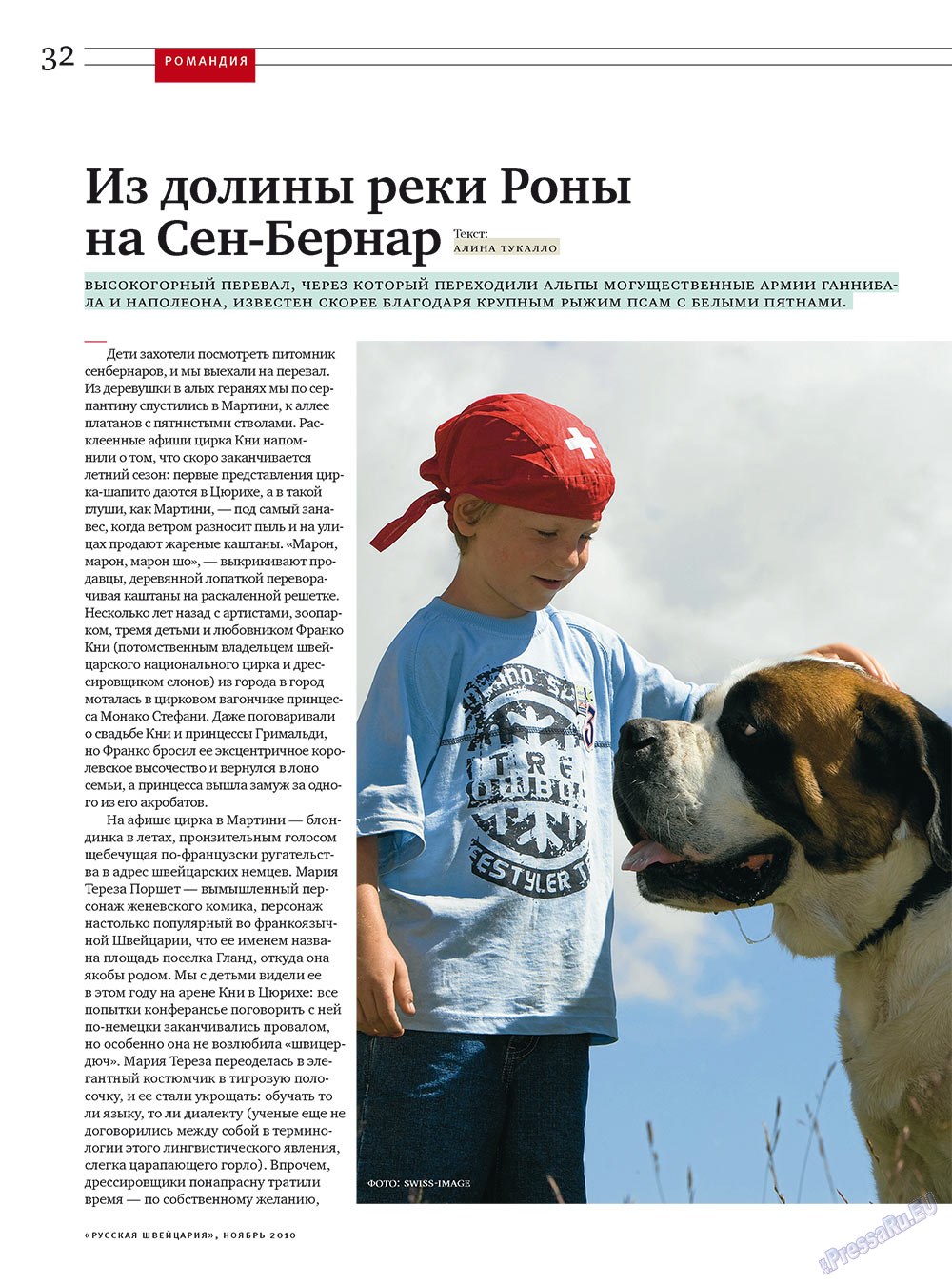 Russkaja Schweizaria (Zeitschrift). 2010 Jahr, Ausgabe 9, Seite 32