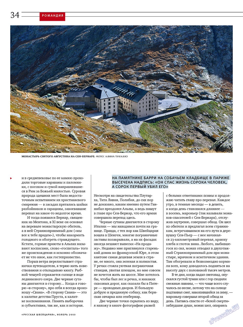 Russkaja Schweizaria (Zeitschrift). 2010 Jahr, Ausgabe 9, Seite 34