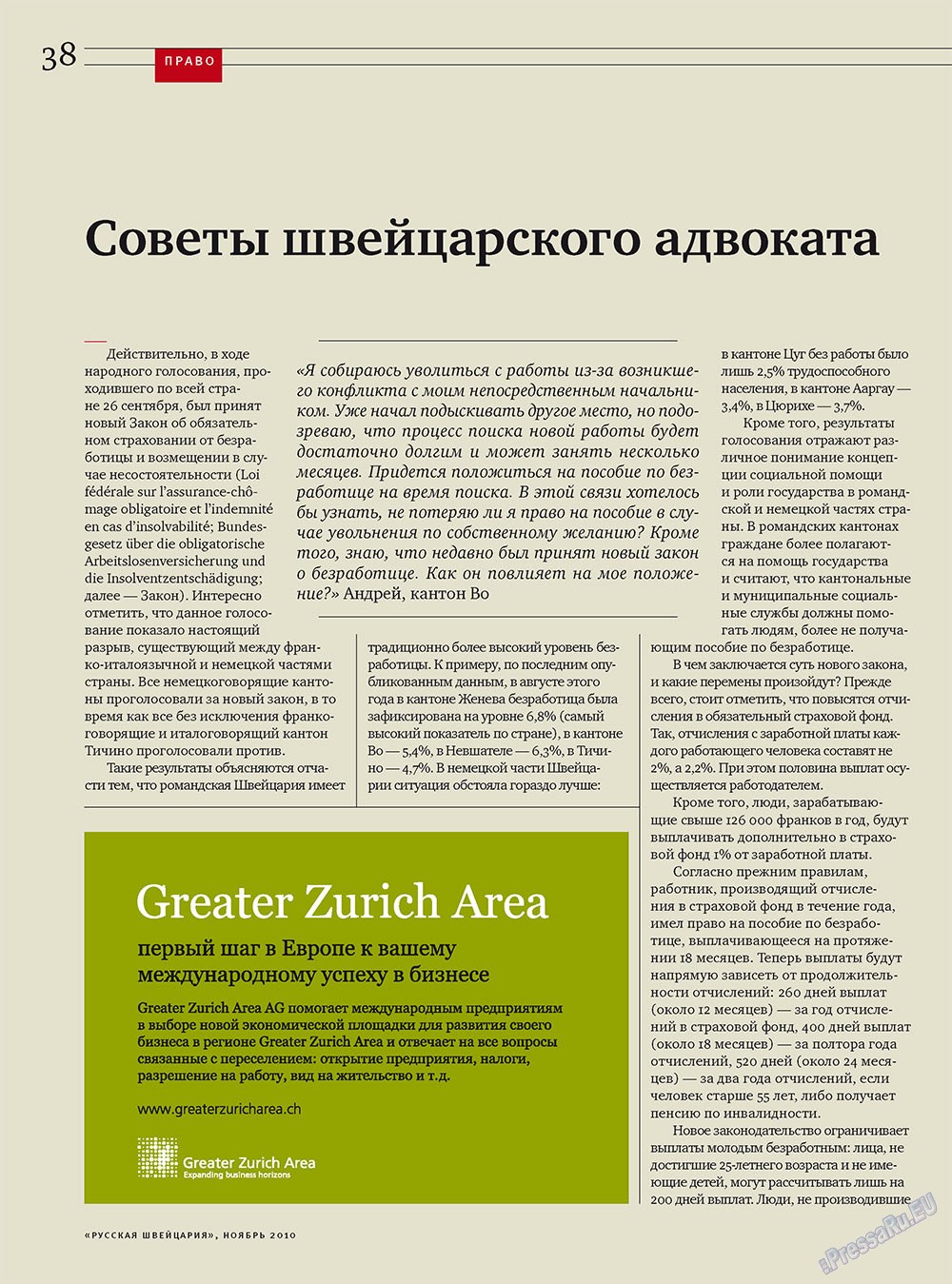 Russkaja Schweizaria (Zeitschrift). 2010 Jahr, Ausgabe 9, Seite 38