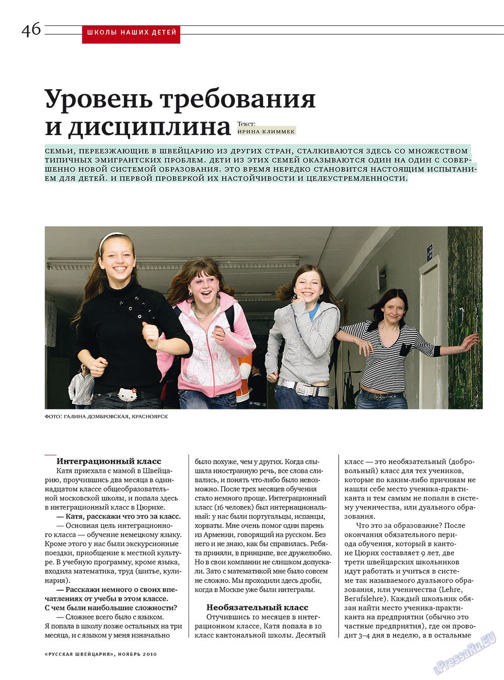 Russkaja Schweizaria (Zeitschrift). 2010 Jahr, Ausgabe 9, Seite 46