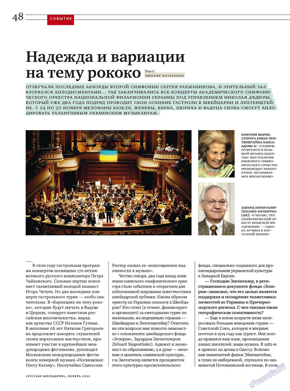 Russkaja Schweizaria (Zeitschrift). 2010 Jahr, Ausgabe 9, Seite 48