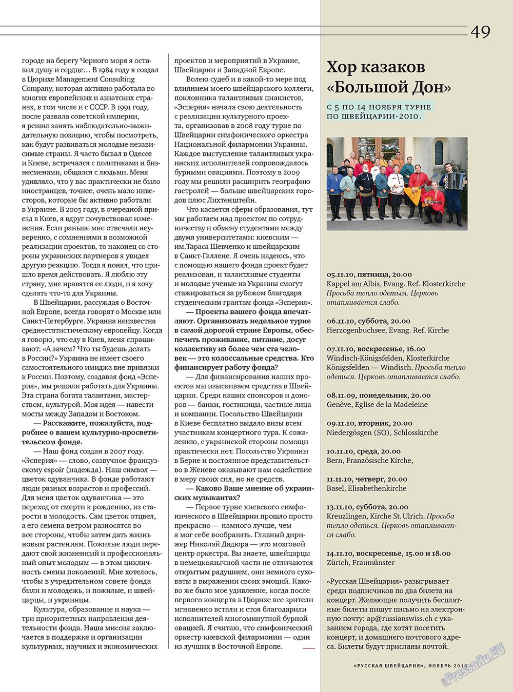Russkaja Schweizaria (Zeitschrift). 2010 Jahr, Ausgabe 9, Seite 49