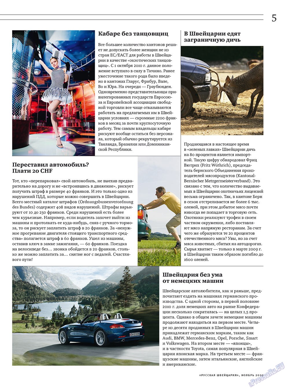 Русская Швейцария, журнал. 2010 №9 стр.5