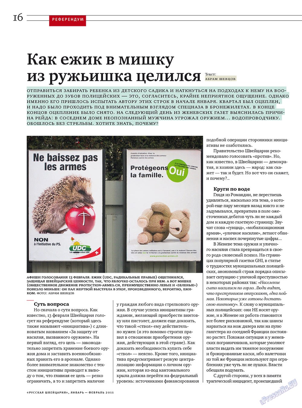Russkaja Schweizaria (Zeitschrift). 2011 Jahr, Ausgabe 1, Seite 16