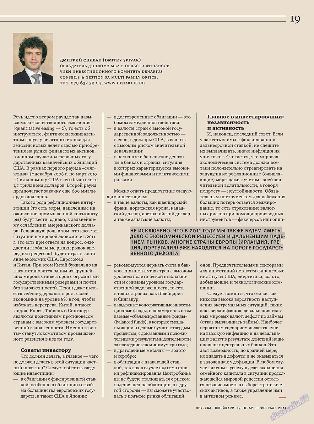 Russkaja Schweizaria (Zeitschrift). 2011 Jahr, Ausgabe 1, Seite 19