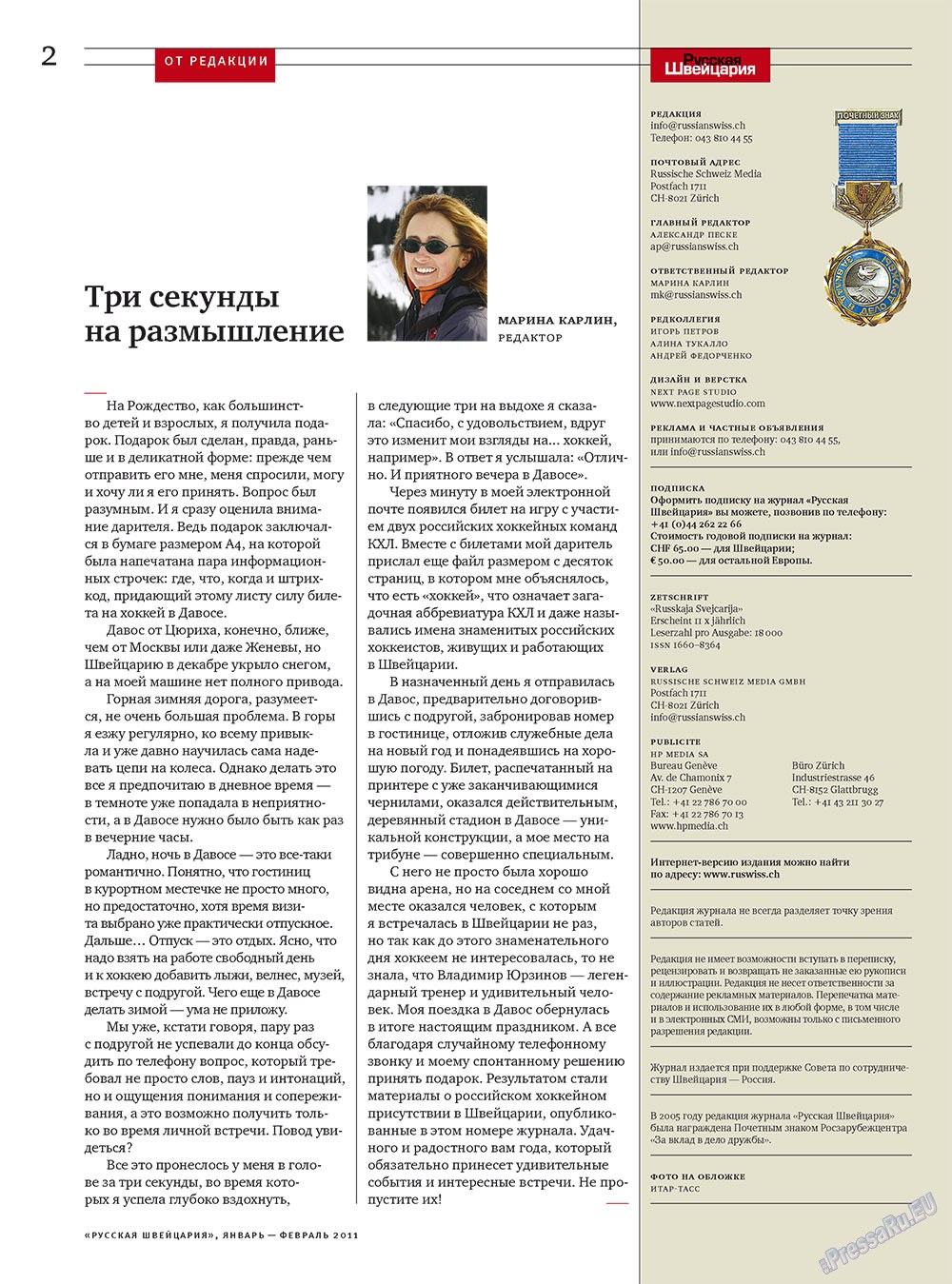 Russkaja Schweizaria (Zeitschrift). 2011 Jahr, Ausgabe 1, Seite 2