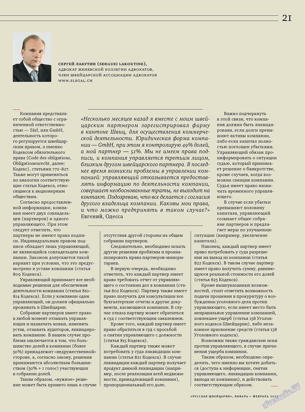 Russkaja Schweizaria (Zeitschrift). 2011 Jahr, Ausgabe 1, Seite 21