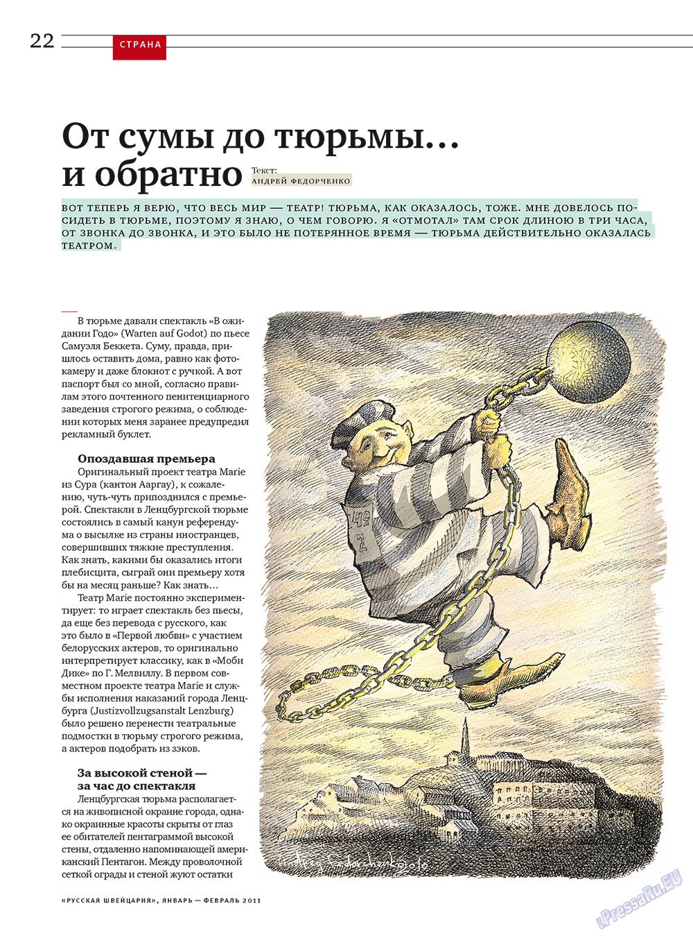 Russkaja Schweizaria (Zeitschrift). 2011 Jahr, Ausgabe 1, Seite 22