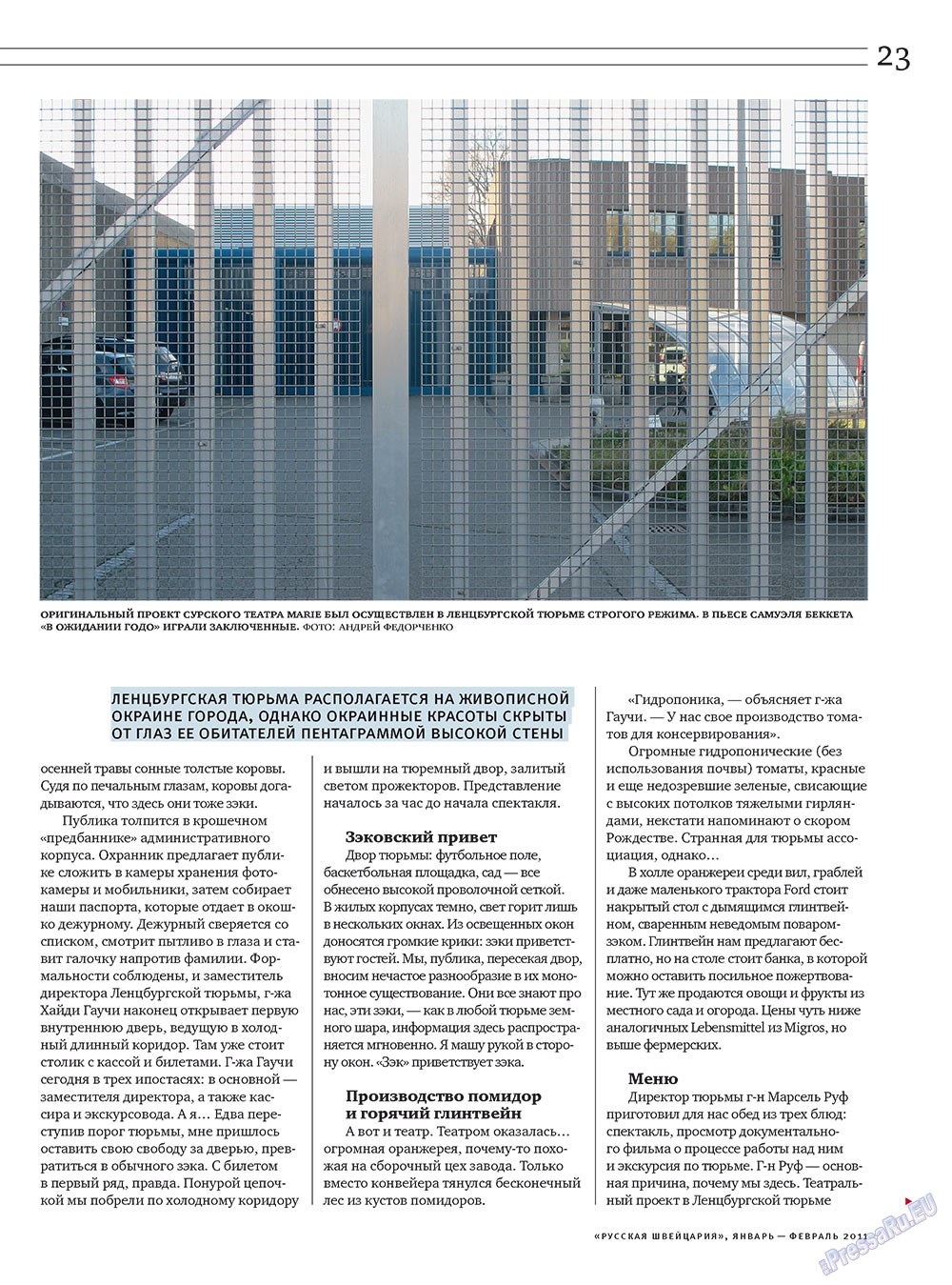 Russkaja Schweizaria (Zeitschrift). 2011 Jahr, Ausgabe 1, Seite 23