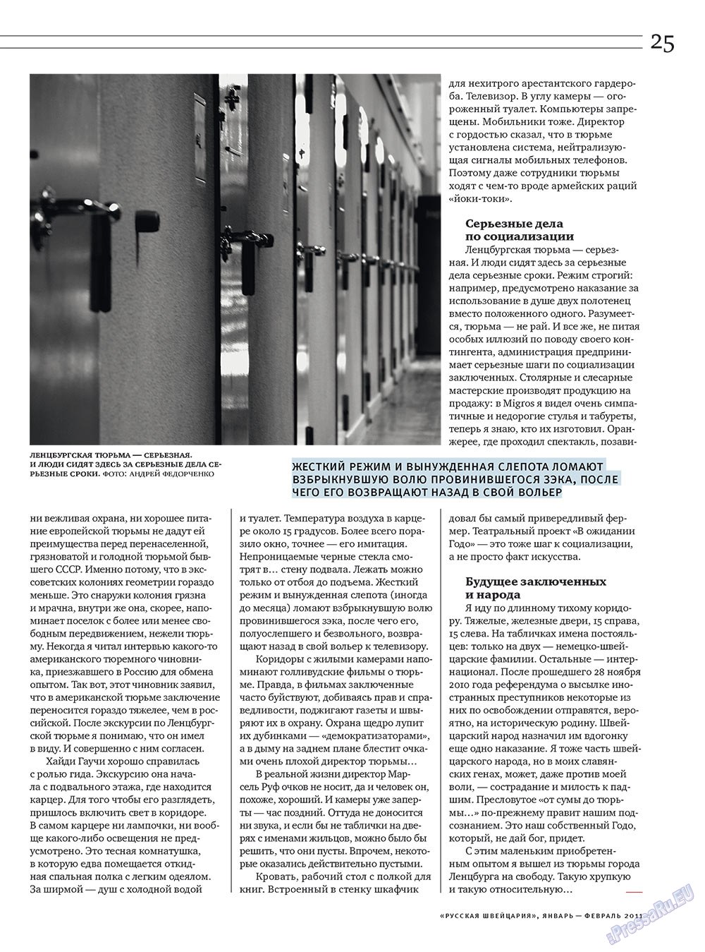 Russkaja Schweizaria (Zeitschrift). 2011 Jahr, Ausgabe 1, Seite 25