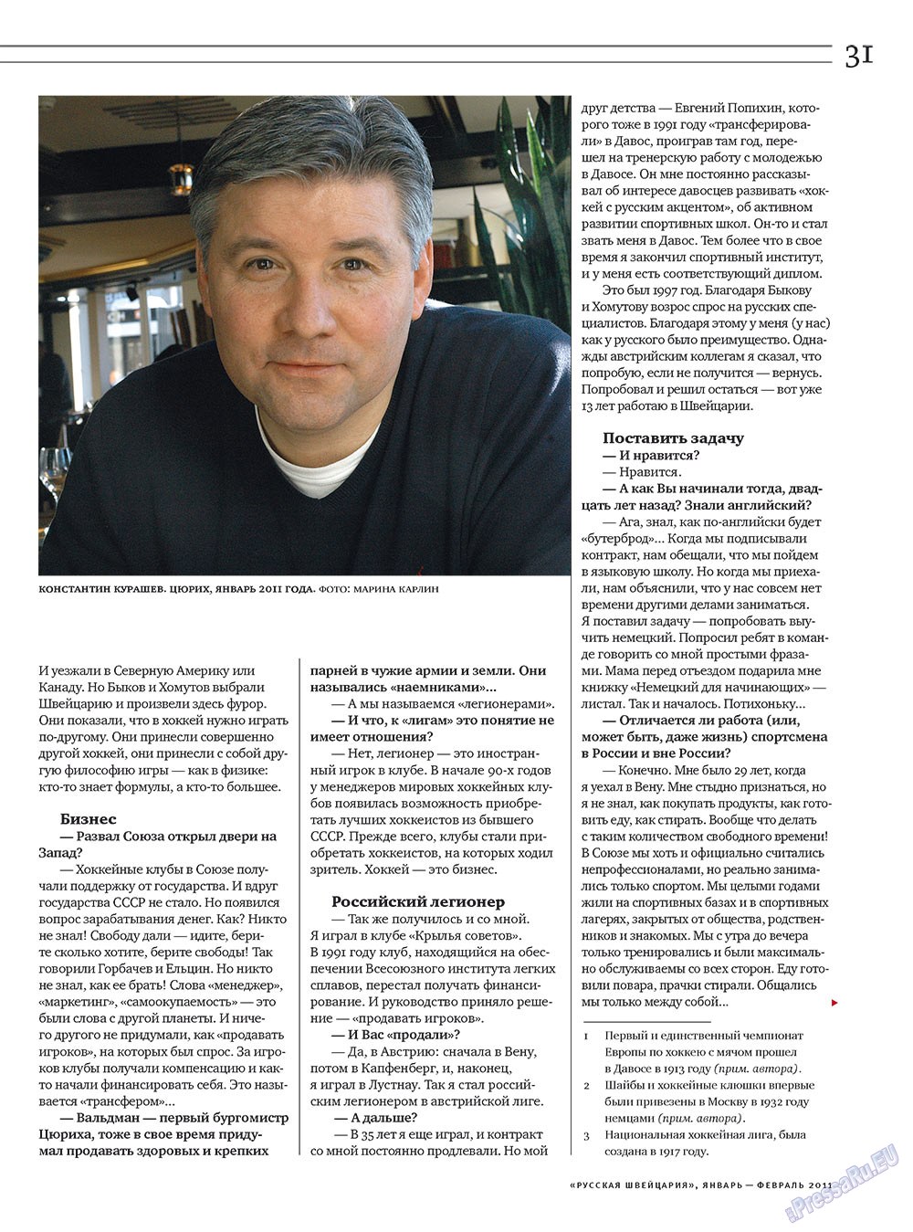 Russkaja Schweizaria (Zeitschrift). 2011 Jahr, Ausgabe 1, Seite 31