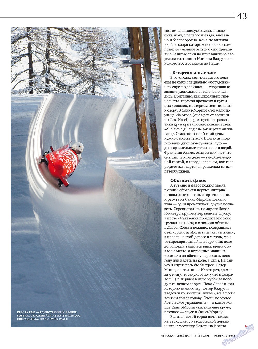 Russkaja Schweizaria (Zeitschrift). 2011 Jahr, Ausgabe 1, Seite 43