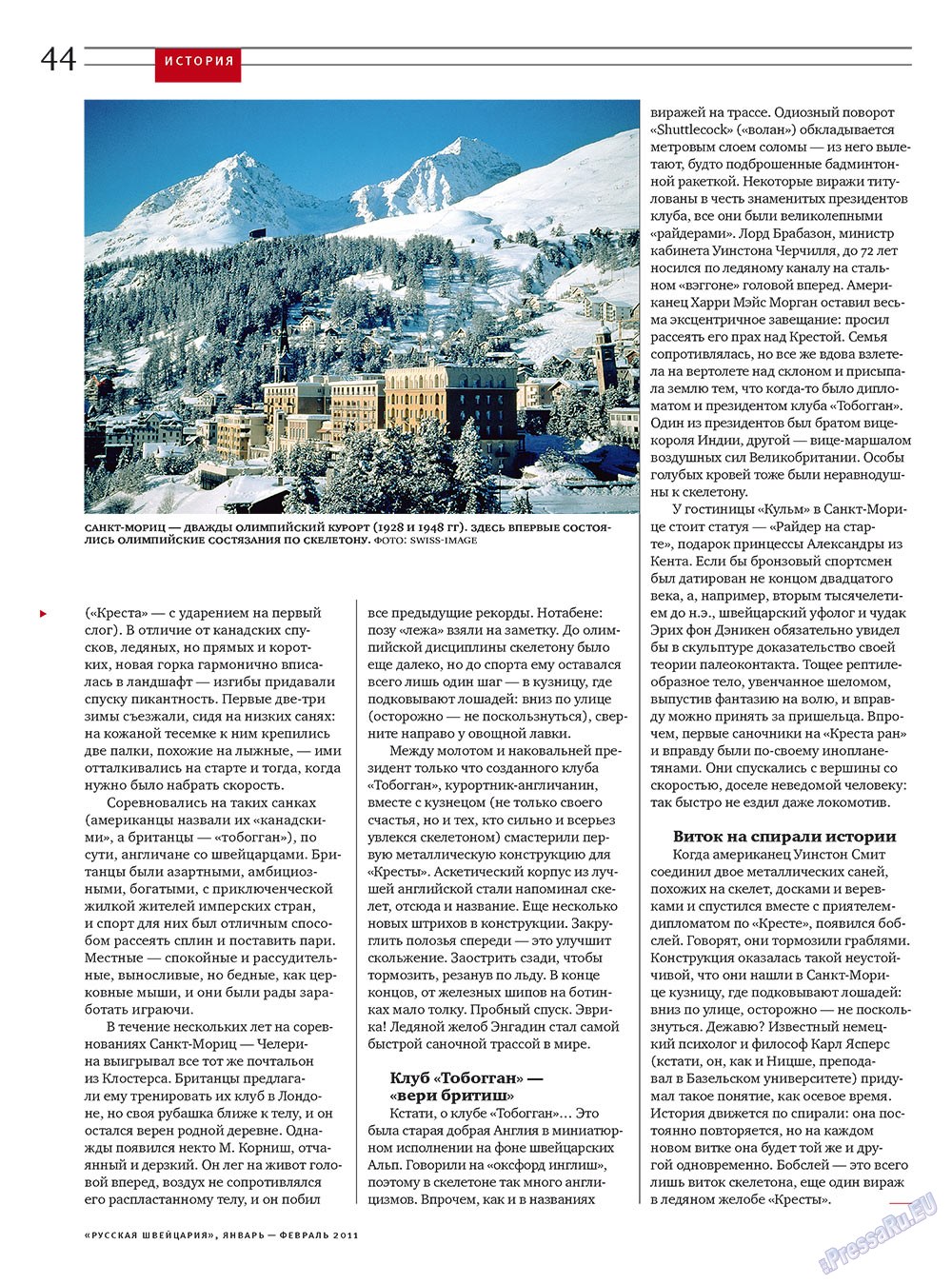 Russkaja Schweizaria (Zeitschrift). 2011 Jahr, Ausgabe 1, Seite 44