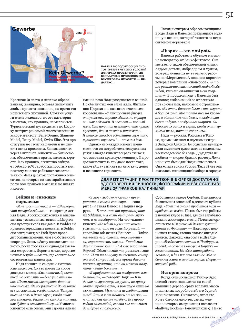 Russkaja Schweizaria (Zeitschrift). 2011 Jahr, Ausgabe 1, Seite 51