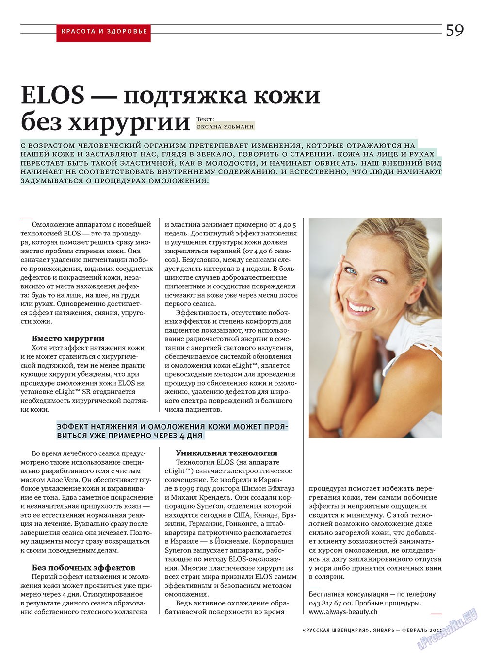 Russkaja Schweizaria (Zeitschrift). 2011 Jahr, Ausgabe 1, Seite 59
