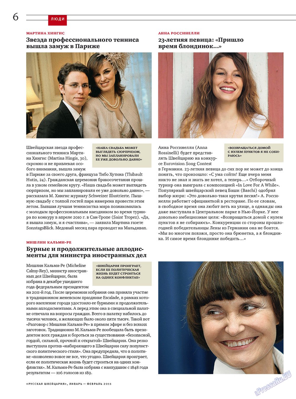 Russkaja Schweizaria (Zeitschrift). 2011 Jahr, Ausgabe 1, Seite 6