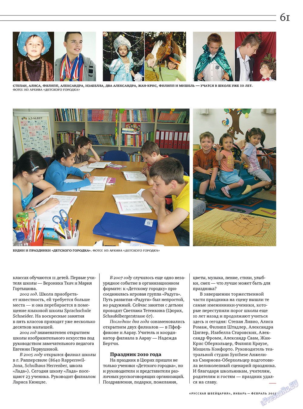 Russkaja Schweizaria (Zeitschrift). 2011 Jahr, Ausgabe 1, Seite 61