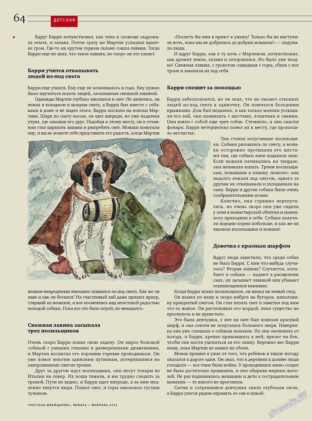 Russkaja Schweizaria (Zeitschrift). 2011 Jahr, Ausgabe 1, Seite 64
