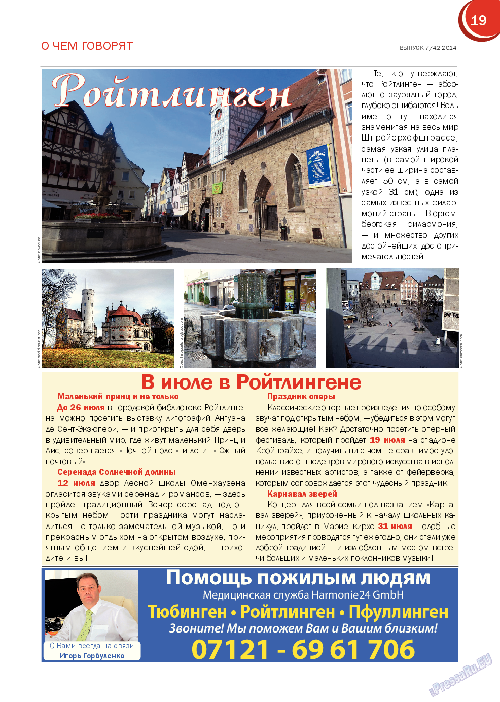 Русский Баден-Вюртемберг, журнал. 2014 №42 стр.19