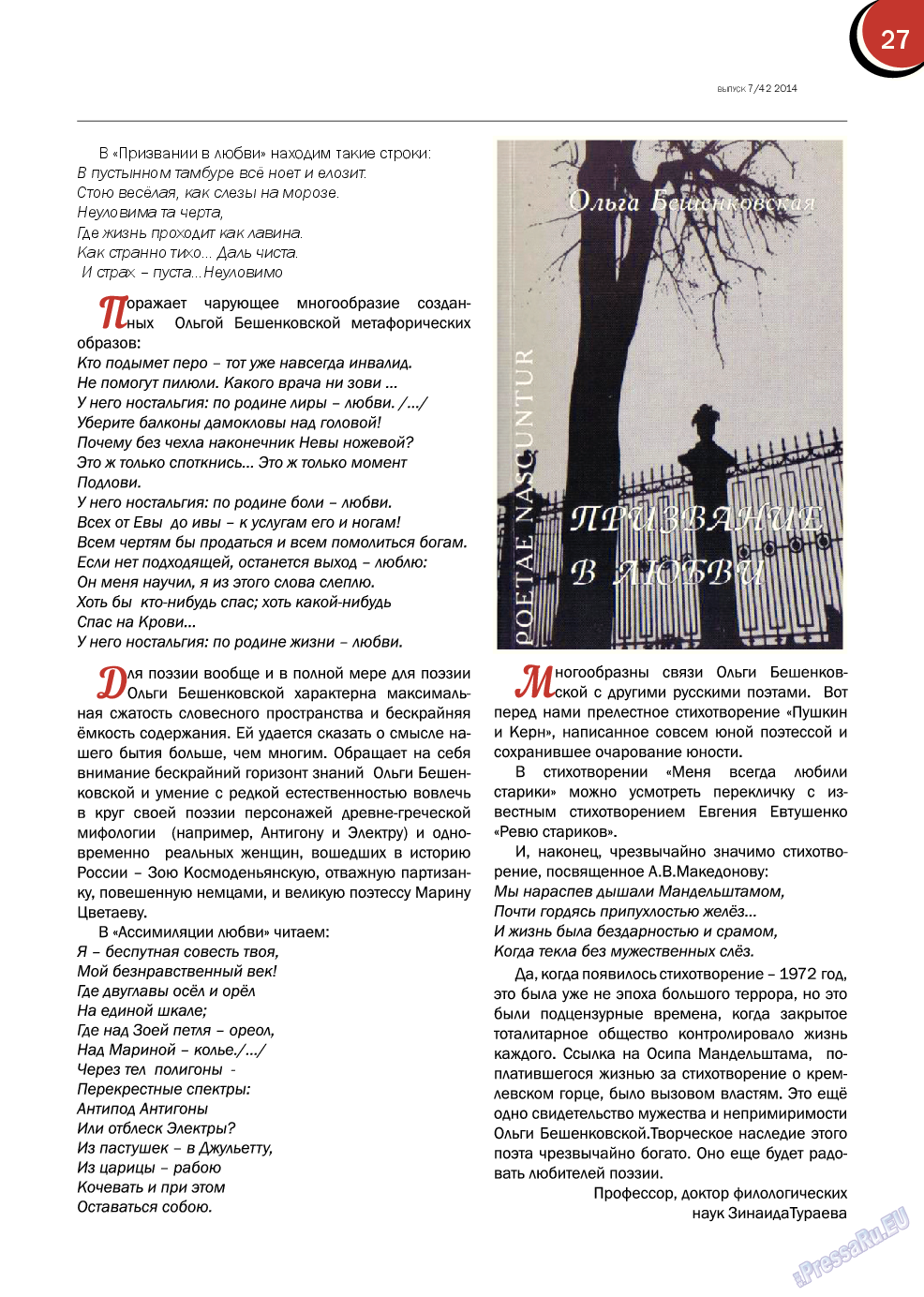Русский Баден-Вюртемберг, журнал. 2014 №42 стр.27