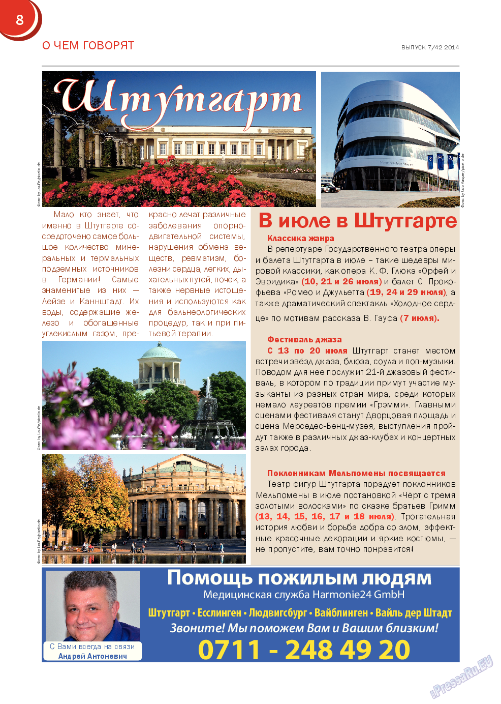 Русский Баден-Вюртемберг, журнал. 2014 №42 стр.8