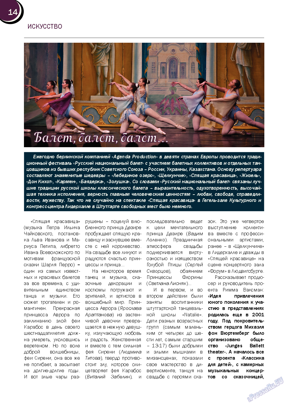 Русский Баден-Вюртемберг, журнал. 2014 №43 стр.14