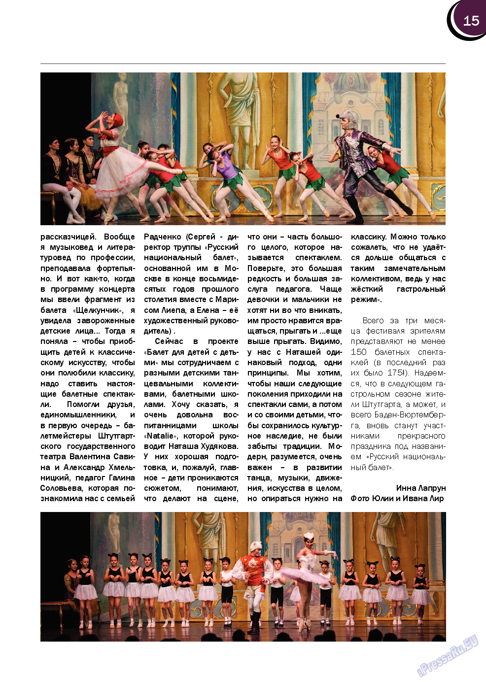 Русский Баден-Вюртемберг, журнал. 2014 №43 стр.15