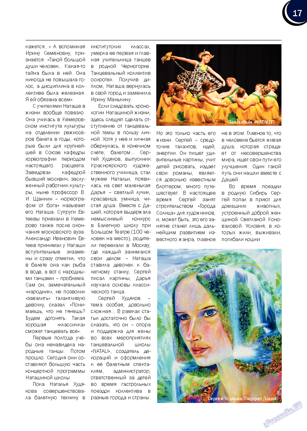 Русский Баден-Вюртемберг (журнал). 2014 год, номер 43, стр. 17