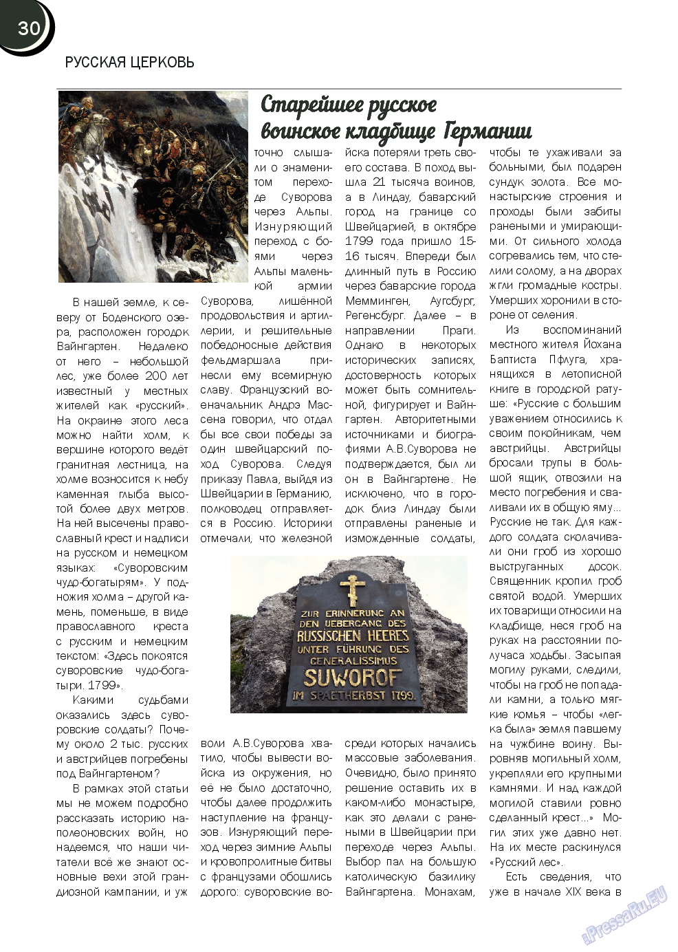 Русский Баден-Вюртемберг, журнал. 2014 №43 стр.30